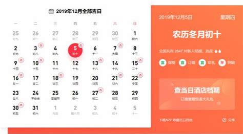 黃曆 吉日|黄道吉日吉时查询